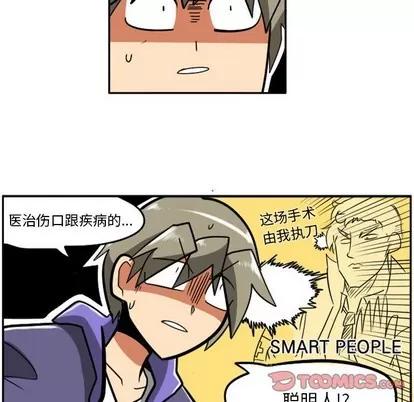 马基什的疯狂邻居 惊奇百怪来惹吧 | 第15章 第13页