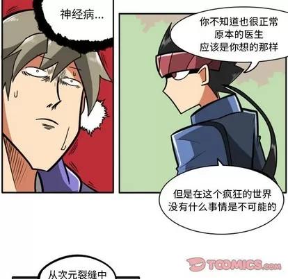 马基什的疯狂邻居 惊奇百怪来惹吧 | 第15章 第15页