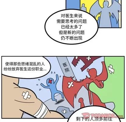 马基什的疯狂邻居 惊奇百怪来惹吧 | 第15章 第17页