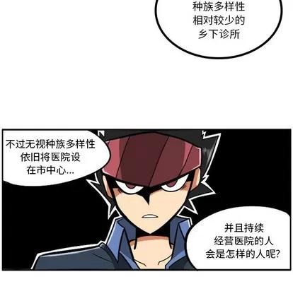 马基什的疯狂邻居 惊奇百怪来惹吧 | 第15章 第18页