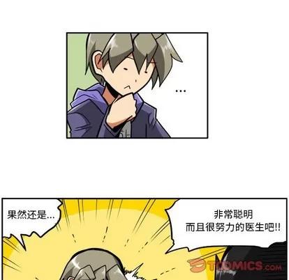 马基什的疯狂邻居 惊奇百怪来惹吧 | 第15章 第19页