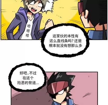 马基什的疯狂邻居 惊奇百怪来惹吧 | 第15章 第20页