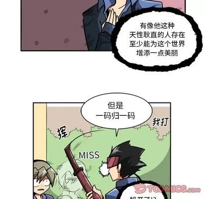 马基什的疯狂邻居 惊奇百怪来惹吧 | 第15章 第21页