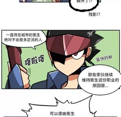 马基什的疯狂邻居 惊奇百怪来惹吧 | 第15章 第22页