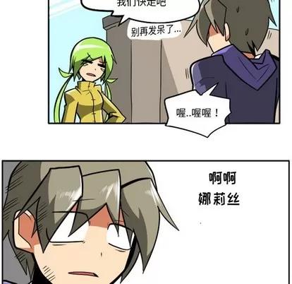 马基什的疯狂邻居 惊奇百怪来惹吧 | 第15章 第28页