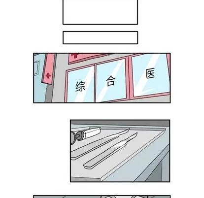 马基什的疯狂邻居 惊奇百怪来惹吧 | 第15章 第30页
