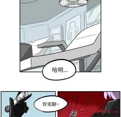 马基什的疯狂邻居 惊奇百怪来惹吧 | 第15章 第31页