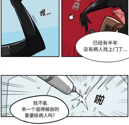 马基什的疯狂邻居 惊奇百怪来惹吧 | 第15章 第32页