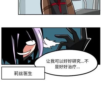 马基什的疯狂邻居 惊奇百怪来惹吧 | 第15章 第34页