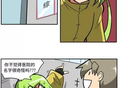 马基什的疯狂邻居 惊奇百怪来惹吧 | 第16章 第3页