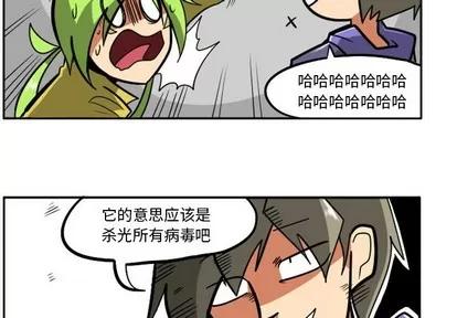马基什的疯狂邻居 惊奇百怪来惹吧 | 第16章 第4页