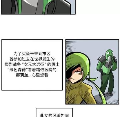 马基什的疯狂邻居 惊奇百怪来惹吧 | 第16章 第10页