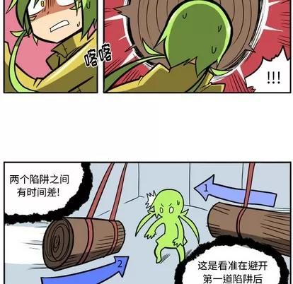 马基什的疯狂邻居 惊奇百怪来惹吧 | 第16章 第17页