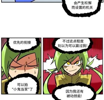 马基什的疯狂邻居 惊奇百怪来惹吧 | 第16章 第18页