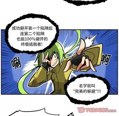 马基什的疯狂邻居 惊奇百怪来惹吧 | 第16章 第19页