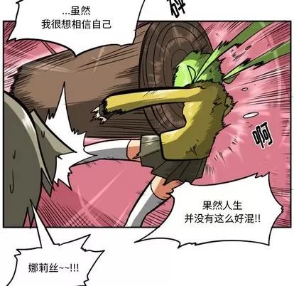 马基什的疯狂邻居 惊奇百怪来惹吧 | 第16章 第20页