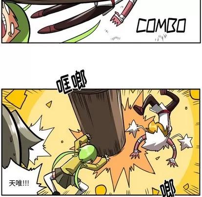 马基什的疯狂邻居 惊奇百怪来惹吧 | 第16章 第23页