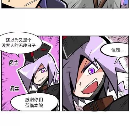 马基什的疯狂邻居 惊奇百怪来惹吧 | 第16章 第26页