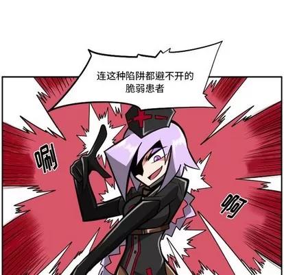 马基什的疯狂邻居 惊奇百怪来惹吧 | 第16章 第27页