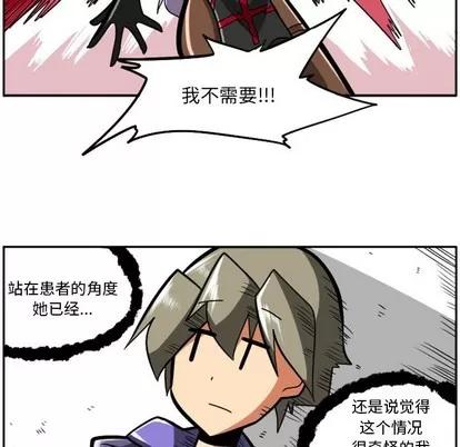 马基什的疯狂邻居 惊奇百怪来惹吧 | 第16章 第28页