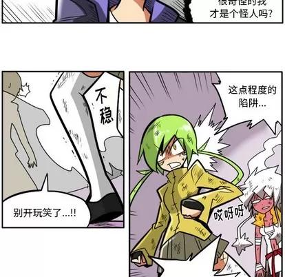 马基什的疯狂邻居 惊奇百怪来惹吧 | 第16章 第29页