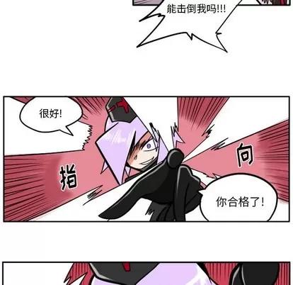 马基什的疯狂邻居 惊奇百怪来惹吧 | 第16章 第30页