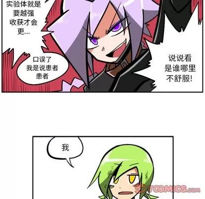 马基什的疯狂邻居 惊奇百怪来惹吧 | 第16章 第31页