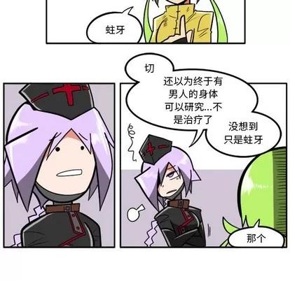 马基什的疯狂邻居 惊奇百怪来惹吧 | 第16章 第32页