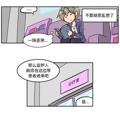 马基什的疯狂邻居 惊奇百怪来惹吧 | 第16章 第33页
