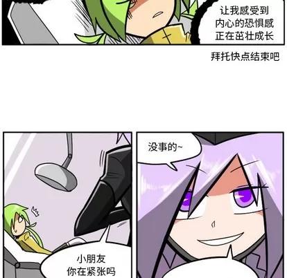 马基什的疯狂邻居 惊奇百怪来惹吧 | 第16章 第35页