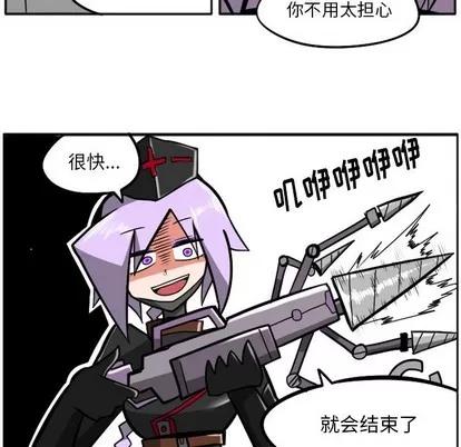 马基什的疯狂邻居 惊奇百怪来惹吧 | 第16章 第36页