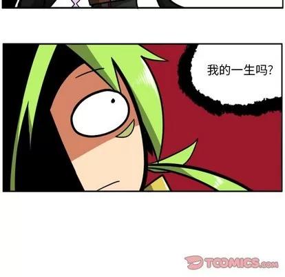 马基什的疯狂邻居 惊奇百怪来惹吧 | 第16章 第37页