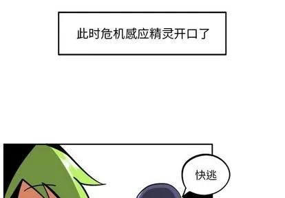 马基什的疯狂邻居 惊奇百怪来惹吧 | 第17章 第3页