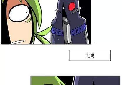 马基什的疯狂邻居 惊奇百怪来惹吧 | 第17章 第4页
