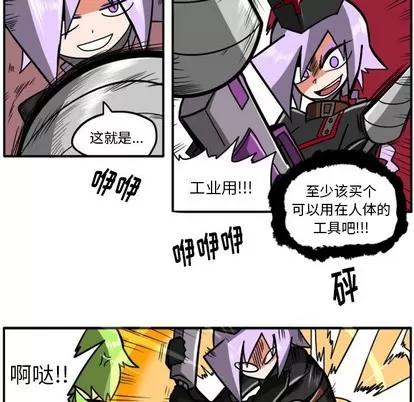 马基什的疯狂邻居 惊奇百怪来惹吧 | 第17章 第11页