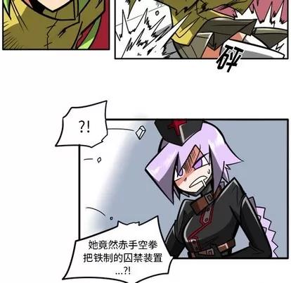 马基什的疯狂邻居 惊奇百怪来惹吧 | 第17章 第13页