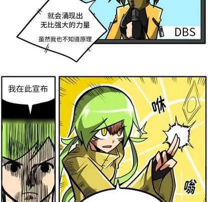 马基什的疯狂邻居 惊奇百怪来惹吧 | 第17章 第17页