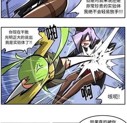 马基什的疯狂邻居 惊奇百怪来惹吧 | 第17章 第21页