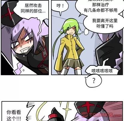马基什的疯狂邻居 惊奇百怪来惹吧 | 第17章 第22页