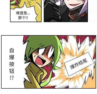 马基什的疯狂邻居 惊奇百怪来惹吧 | 第17章 第24页