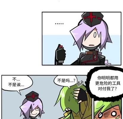 马基什的疯狂邻居 惊奇百怪来惹吧 | 第17章 第25页
