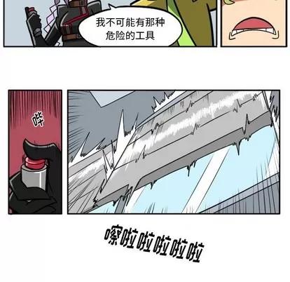 马基什的疯狂邻居 惊奇百怪来惹吧 | 第17章 第26页