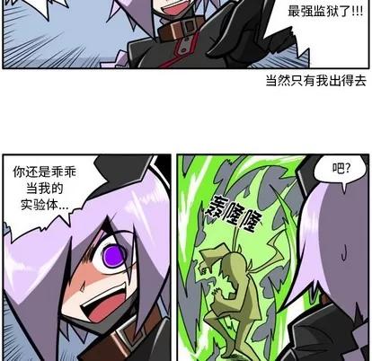 马基什的疯狂邻居 惊奇百怪来惹吧 | 第17章 第28页