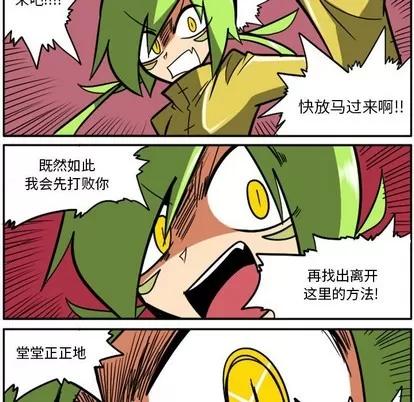 马基什的疯狂邻居 惊奇百怪来惹吧 | 第17章 第31页