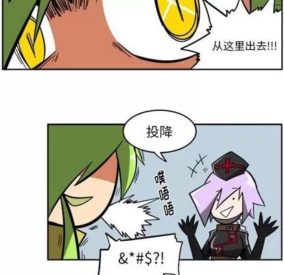 马基什的疯狂邻居 惊奇百怪来惹吧 | 第17章 第32页