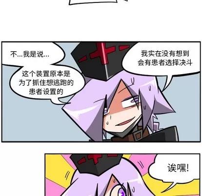 马基什的疯狂邻居 惊奇百怪来惹吧 | 第17章 第33页