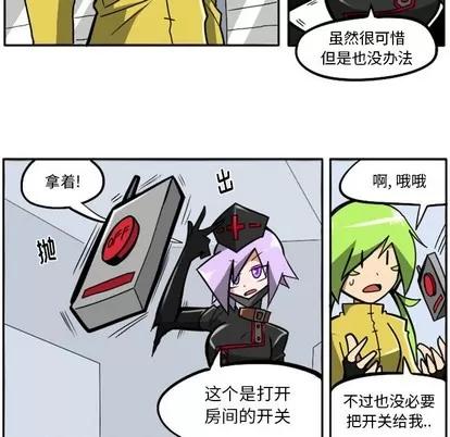 马基什的疯狂邻居 惊奇百怪来惹吧 | 第17章 第35页