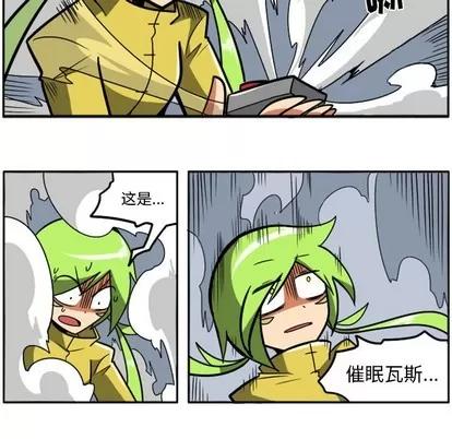 马基什的疯狂邻居 惊奇百怪来惹吧 | 第17章 第37页