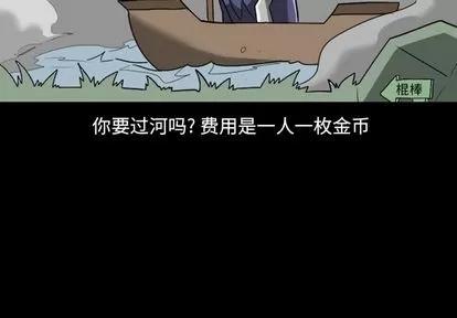 马基什的疯狂邻居 惊奇百怪来惹吧 | 第18章 第4页