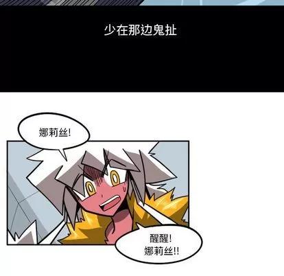马基什的疯狂邻居 惊奇百怪来惹吧 | 第18章 第7页